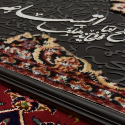 لوحة جدارية سجاد ثري دي ( وافتح لنا فتحاً يذهلنا ا...