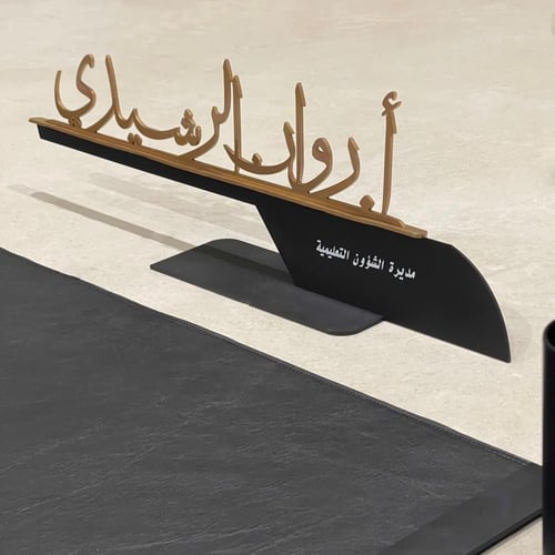 طقم ستاند لوحة اسم مكتبي بتصميم مميز اسود