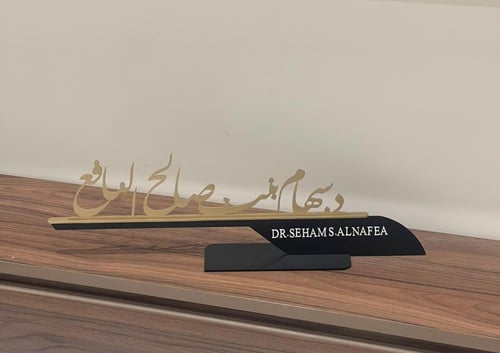 ستاند لوحة اسم مكتبي بتصميم مميز حسب الطلب