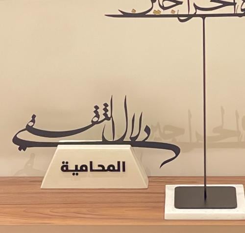 ستاند لوحة اسم مكتب بتصميم مميز حسب الطلب