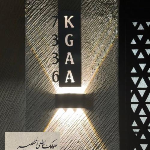 لوحة العنوان الوطني المختصر | 20 × 40 سم | أسود مط...