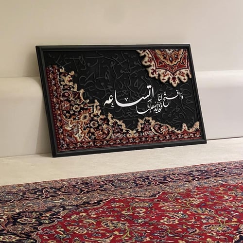 لوحة جدارية سجاد ثري دي ( وافتح لنا فتحاً يذهلنا ا...