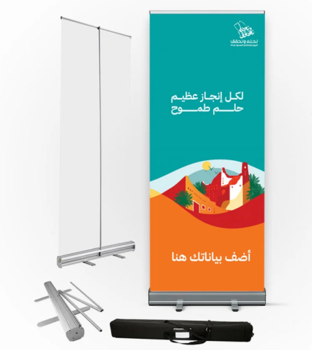 رول أب استاند