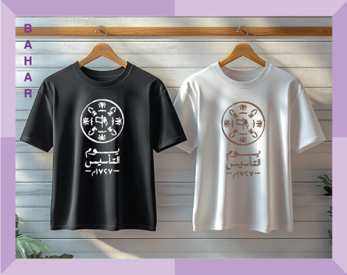 تيشيرت يوم التأسيس 1