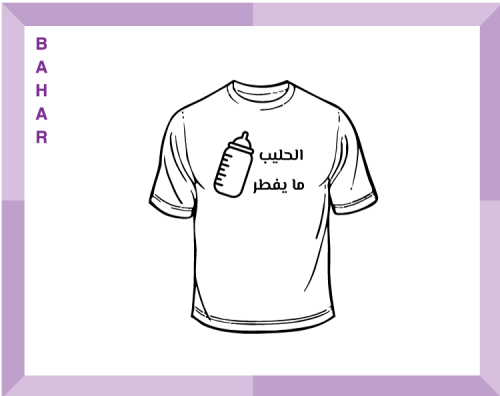 طباعة تيشيرت أطفال