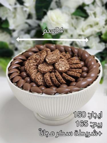 صينية بيع + شريطة سكر مجانية