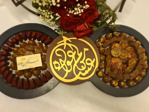 صينية ( عساكم من عوداة/ دائري) مع لوح