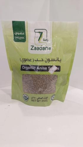 يانسون حب ( عضوي )