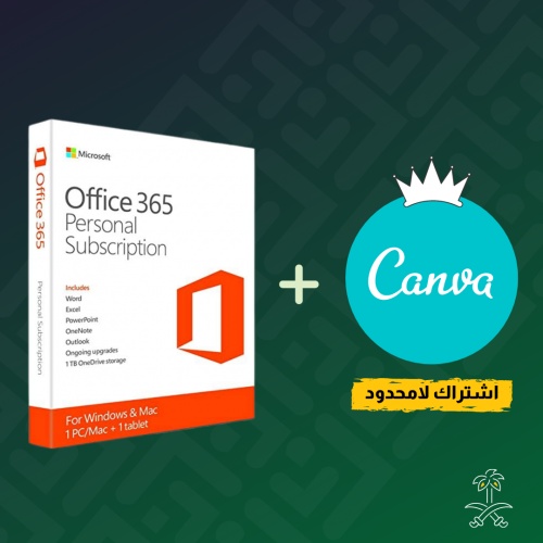 العرض الأخضر (أوفيس 365+اشتراك كانفا)