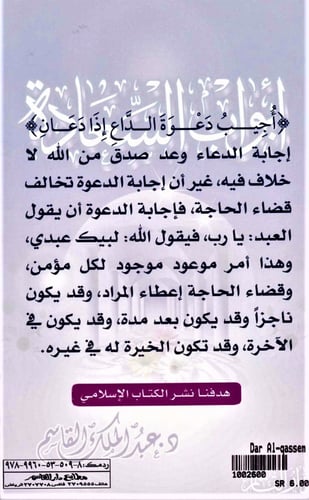 أبواب السعادة