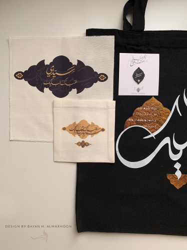 Labbayk set