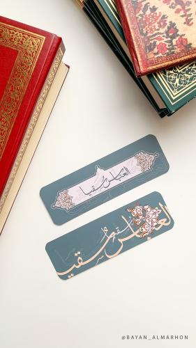 فاصل كتاب ورقي (العباس)