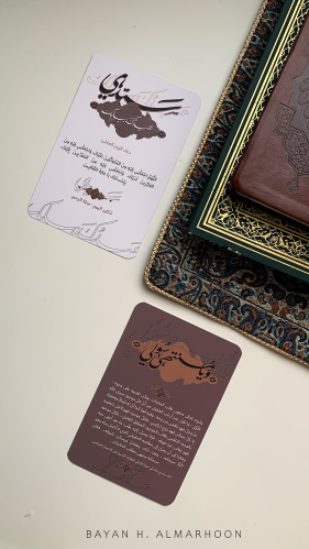 بطاقات مكتب (عبدك ببابك)