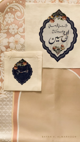 سجدة ومحفظة (قدمَ صدق)