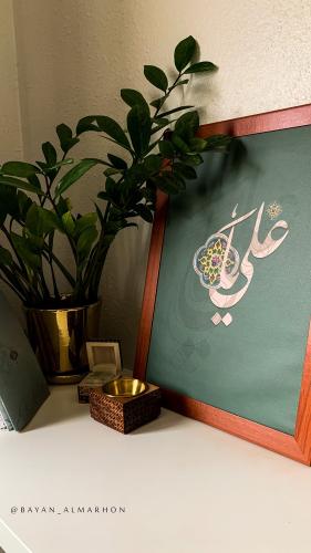 لوحة (يا علي)