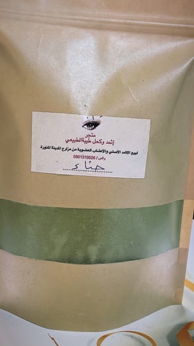 نصف كيلو حناء عضوي مطحون للشعر والجسم خالي من الإض...