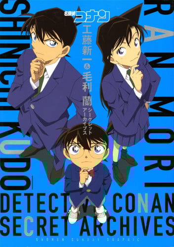 Detective Conan (2)