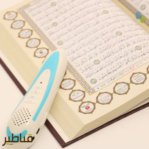 القلم القارئ الأصلي – أداة ذكية لحفظ القرآن الكريم...