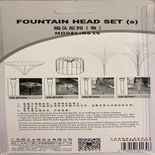 راس نافورة صغير بلاستيك اربع اشكال