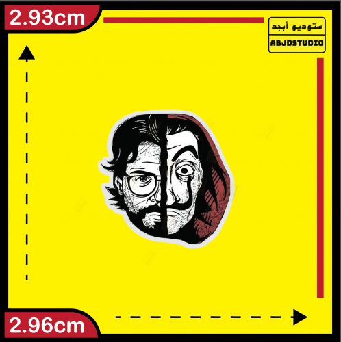 بروفيسور - استكر جوال