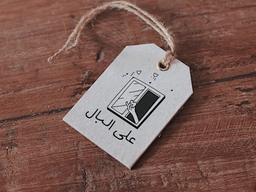 تاق على البال