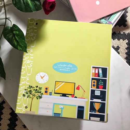 ملف مكتبي سماوي