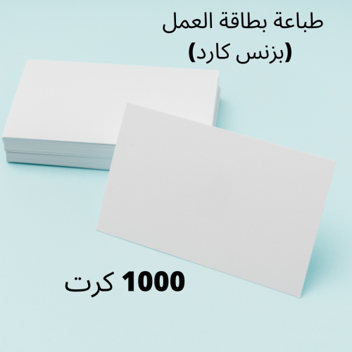 Business card printing