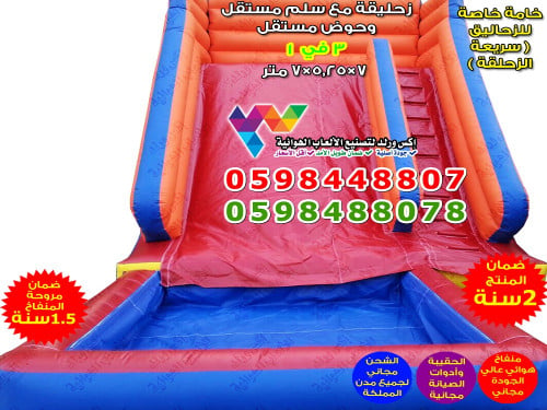 زحليقة مائية 7 متر × 5.25 متر × 7 متر