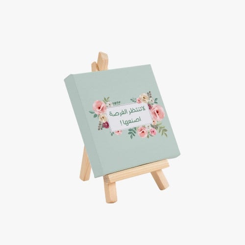 لوحة لاتنتظر الفرصة