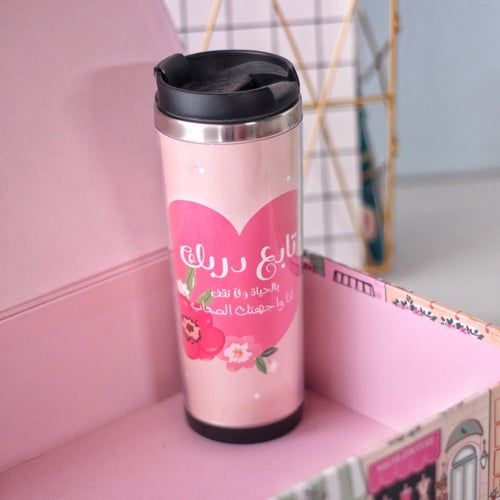 تابع دربك بالحياة