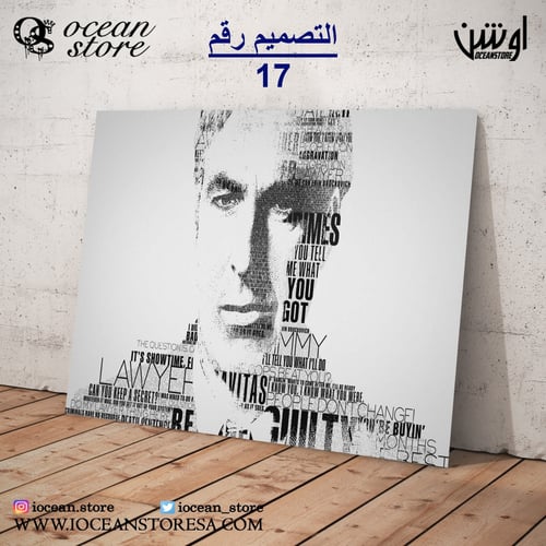 لوحة / بوستر معدني - Better call saul - بيتر كول س...