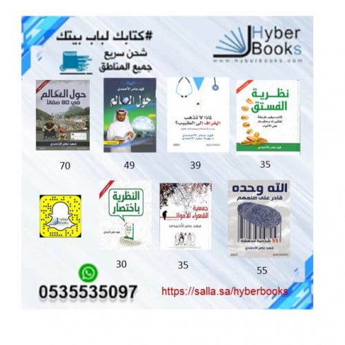 نظرية الفستق - لماذا لا تذهب الخراف الى الطبيب - ح...