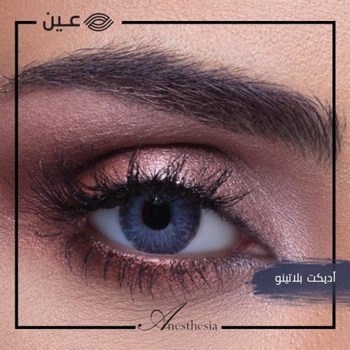 عدسات انستازيا .. Anesthesia contact lenses