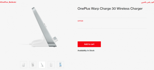 شاحن لاسلكي ون بلس بتقنية وارب تشارج 30 واط | OneP...