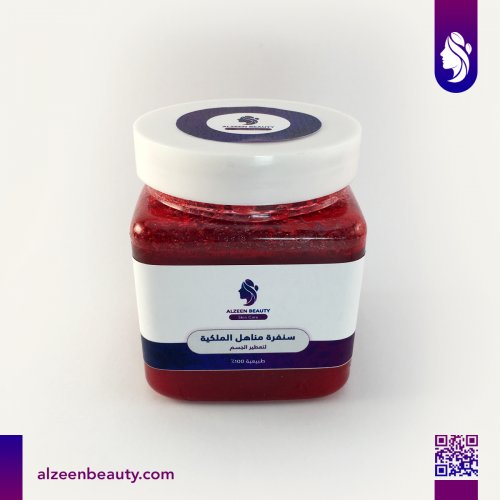 سنفرة مناهل الملكية