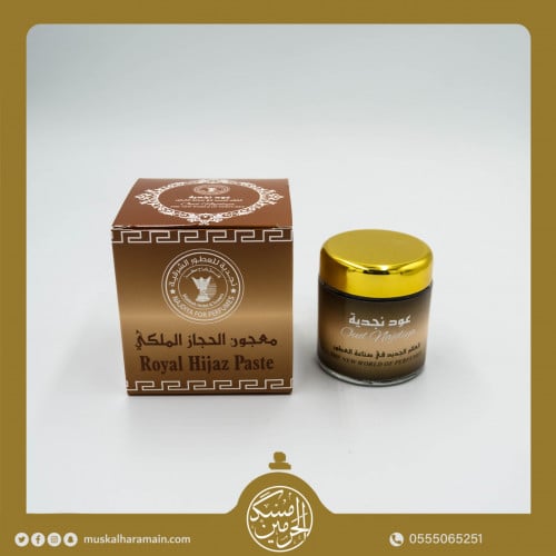 معجون الحجاز الملكي