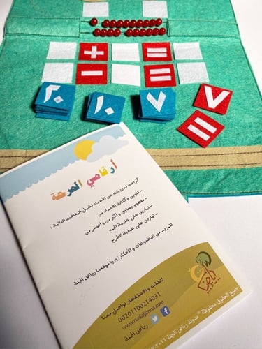 الحقيبة التعليمية القماشية - الأرقام العربية