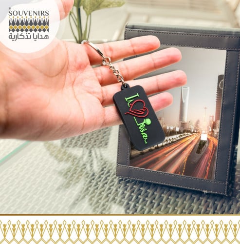 سلسلة مفاتيح - أحب السعودية