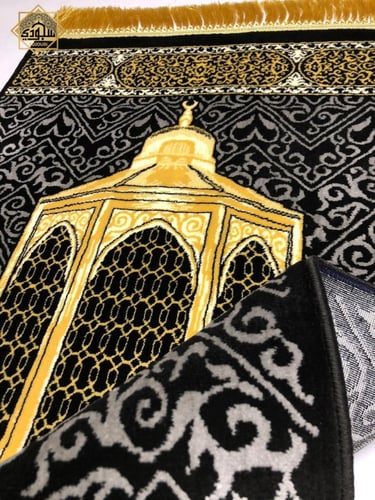 سجادة مقام إبراهيم 8 ملم