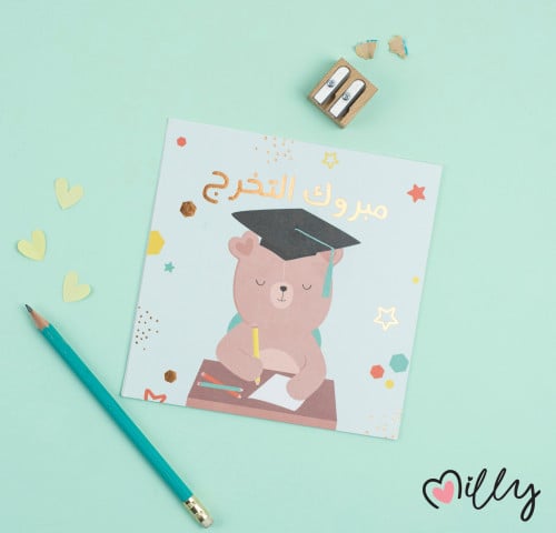 كرت مبروك التخرج