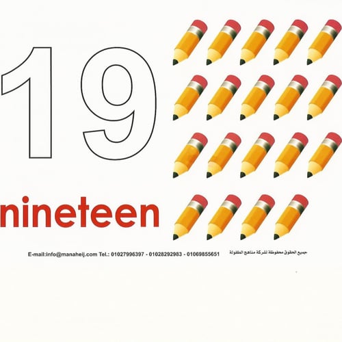 كروت تعليمية | هيا نتعلم الأرقام الانجليزية