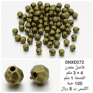 فاصل معدن ONXE072