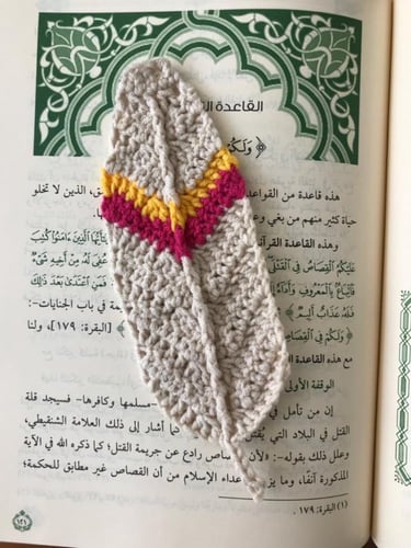 فاصل الريشة