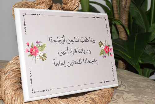 لوحة خشبية ربنا هب لنا