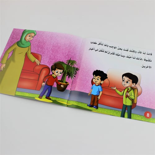 قصص | السلسلة التربوية بنين (6قصص)