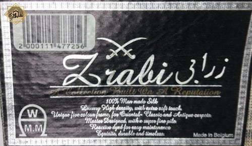 سجاد حرير صناعي بلجيكي 100% رقيقه خفيفه