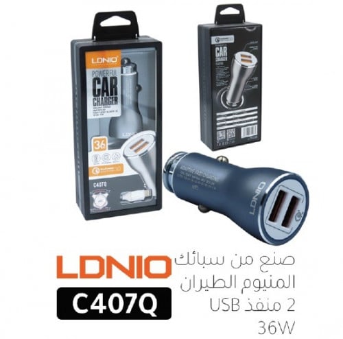 شاحن سيارة سريع