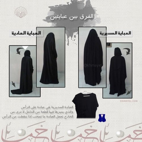 عباية راس عادية