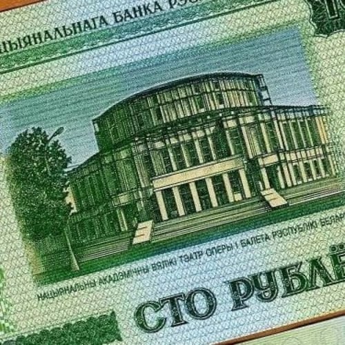 روسيا البيضاء فئة 100 روبل أنسر