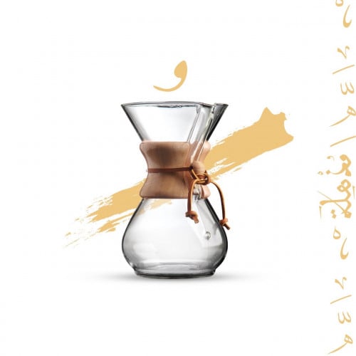 كيمكس مذهله - 6 أكواب | Chemex 6 Cups